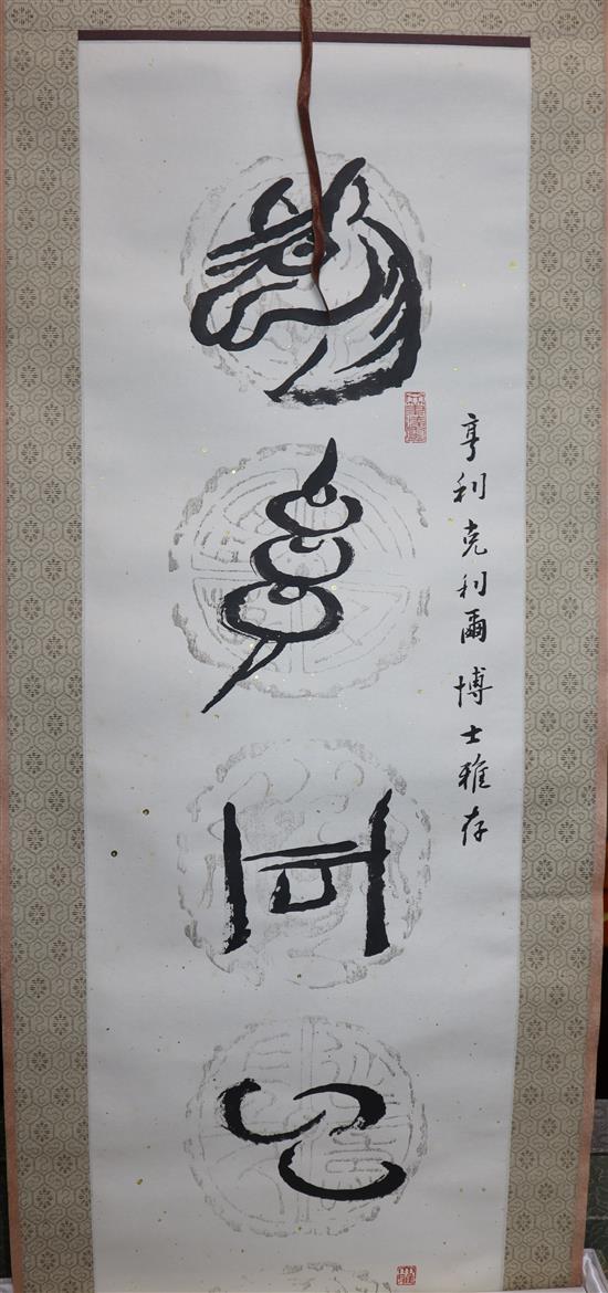 A group of Chinese scroll pictures and a case